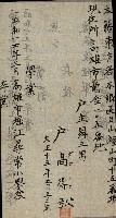 金錢關係書類綴－土地利用協會（雜出）藏品圖，第28張