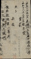 金錢關係書類綴－土地利用協會（雜出）藏品圖，第29張