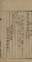 金錢關係書類綴－土地利用協會（雜出）藏品圖，第30張