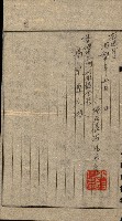 金錢關係書類綴－土地利用協會（雜出）藏品圖，第32張