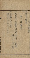 金錢關係書類綴－土地利用協會（雜出）藏品圖，第33張