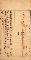 金錢關係書類綴－土地利用協會（雜出）藏品圖，第34張