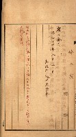 金錢關係書類綴－土地利用協會（雜出）藏品圖，第35張