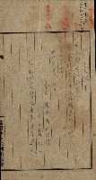 金錢關係書類綴－土地利用協會（雜出）藏品圖，第36張