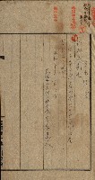 金錢關係書類綴－土地利用協會（雜出）藏品圖，第37張