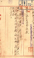 金錢關係書類綴－土地利用協會（雜出）藏品圖，第38張