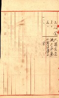 金錢關係書類綴－土地利用協會（雜出）藏品圖，第40張