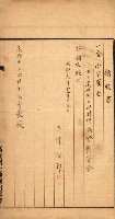 金錢關係書類綴－土地利用協會（雜出）藏品圖，第41張