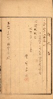 金錢關係書類綴－土地利用協會（雜出）藏品圖，第42張