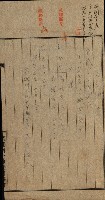 金錢關係書類綴－土地利用協會（雜出）藏品圖，第43張