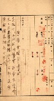 金錢關係書類綴－土地利用協會（雜出）藏品圖，第44張