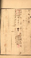 金錢關係書類綴－土地利用協會（雜出）藏品圖，第45張