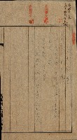 金錢關係書類綴－土地利用協會（雜出）藏品圖，第49張