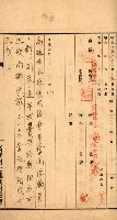 金錢關係書類綴－土地利用協會（雜出）藏品圖，第50張