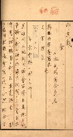 金錢關係書類綴－土地利用協會（雜出）藏品圖，第51張