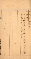 金錢關係書類綴－土地利用協會（雜出）藏品圖，第52張