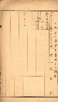 金錢關係書類綴－土地利用協會（雜出）藏品圖，第56張