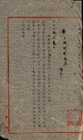 金錢關係書類綴－土地利用協會（雜出）藏品圖，第57張