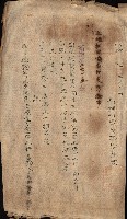 金錢關係書類綴－土地利用協會（雜出）藏品圖，第59張
