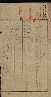 金錢關係書類綴－土地利用協會（雜出）藏品圖，第60張