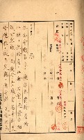 金錢關係書類綴－土地利用協會（雜出）藏品圖，第61張