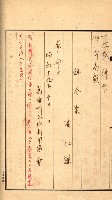 金錢關係書類綴－土地利用協會（雜出）藏品圖，第62張