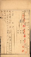 金錢關係書類綴－土地利用協會（雜出）藏品圖，第63張