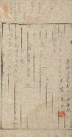 金錢關係書類綴－土地利用協會（雜出）藏品圖，第66張
