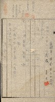 金錢關係書類綴－土地利用協會（雜出）藏品圖，第68張