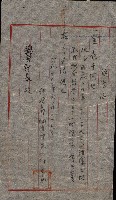 金錢關係書類綴－土地利用協會（雜出）藏品圖，第71張