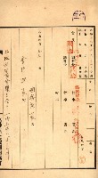 金錢關係書類綴－土地利用協會（雜出）藏品圖，第72張