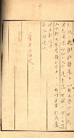 金錢關係書類綴－土地利用協會（雜出）藏品圖，第73張