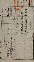 金錢關係書類綴－土地利用協會（雜出）藏品圖，第74張