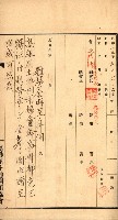 金錢關係書類綴－土地利用協會（雜出）藏品圖，第76張