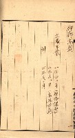 金錢關係書類綴－土地利用協會（雜出）藏品圖，第77張