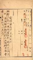 金錢關係書類綴－土地利用協會（雜出）藏品圖，第79張