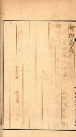 金錢關係書類綴－土地利用協會（雜出）藏品圖，第80張