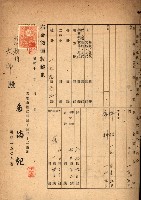 金錢關係書類綴－土地利用協會（雜出）藏品圖，第81張