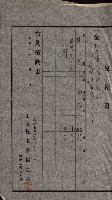 金錢關係書類綴－土地利用協會（雜出）藏品圖，第82張
