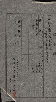 金錢關係書類綴－土地利用協會（雜出）藏品圖，第83張