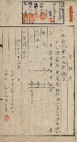 金錢關係書類綴－土地利用協會（雜出）藏品圖，第85張