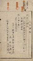 金錢關係書類綴－土地利用協會（雜出）藏品圖，第86張