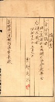 金錢關係書類綴－土地利用協會（雜出）藏品圖，第87張