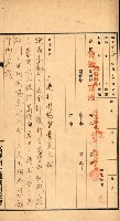 金錢關係書類綴－土地利用協會（雜出）藏品圖，第89張