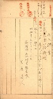 金錢關係書類綴－土地利用協會（雜出）藏品圖，第90張