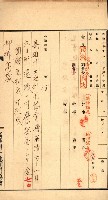 金錢關係書類綴－土地利用協會（雜出）藏品圖，第91張