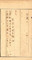 金錢關係書類綴－土地利用協會（雜出）藏品圖，第92張