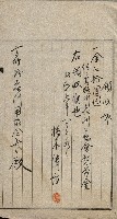 金錢關係書類綴－土地利用協會（雜出）藏品圖，第93張
