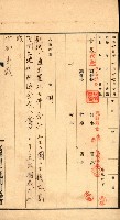 金錢關係書類綴－土地利用協會（雜出）藏品圖，第94張