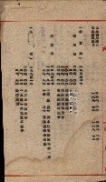 金錢關係書類綴－土地利用協會（雜出）藏品圖，第97張